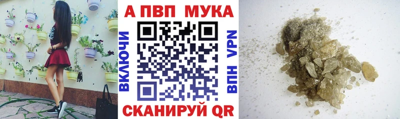 Альфа ПВП мука мега маркетплейс Шилка