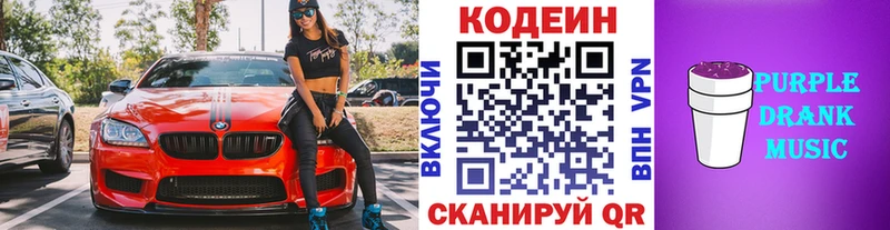 сколько стоит  ссылка на мегу зеркало  Codein напиток Lean (лин)  Шилка 
