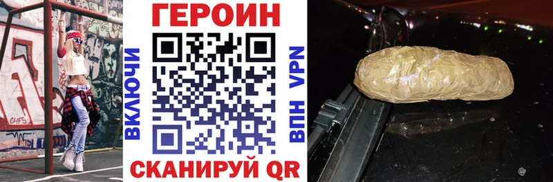 дарнет шоп  Шилка  Героин гречка 