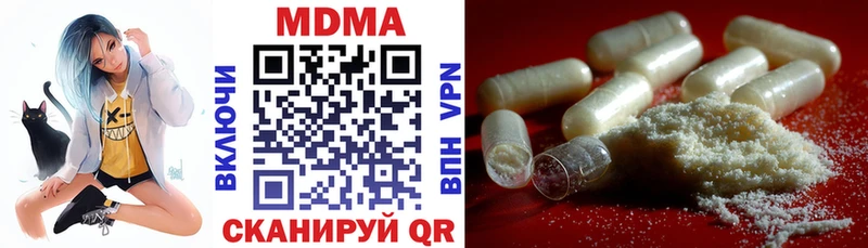 MDMA молли Шилка