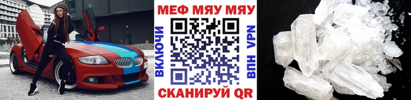 Мефедрон VHQ  наркота  Шилка 